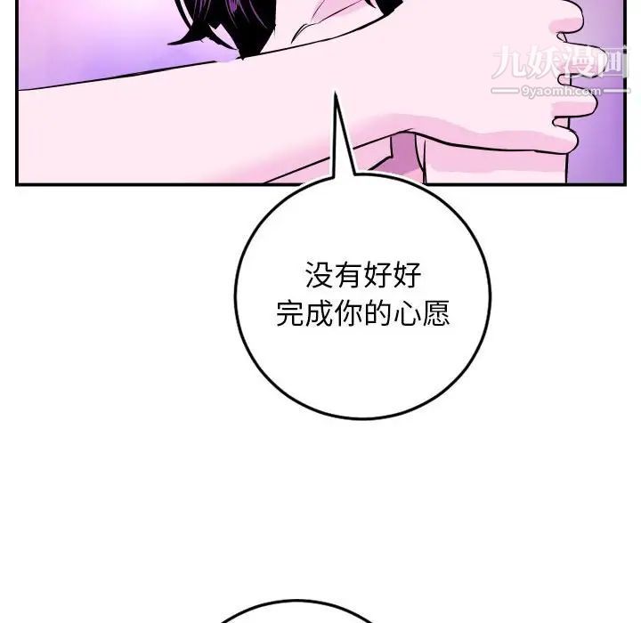 与学姐的那些事第69话-最终话（完结）