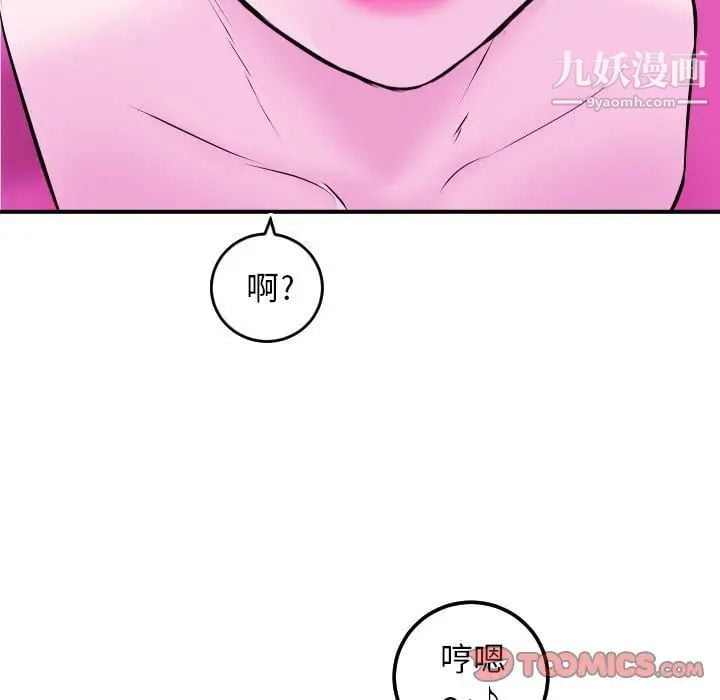 与学姐的那些事第69话-最终话（完结）