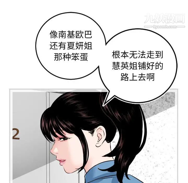 与学姐的那些事第69话-最终话（完结）
