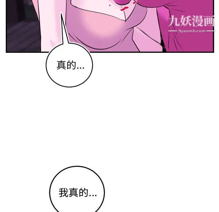 与学姐的那些事第69话-最终话（完结）