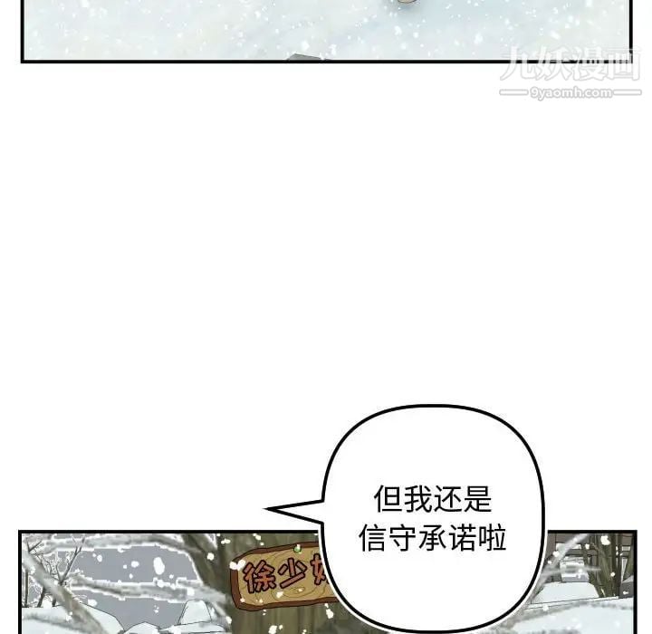 与学姐的那些事第69话-最终话（完结）