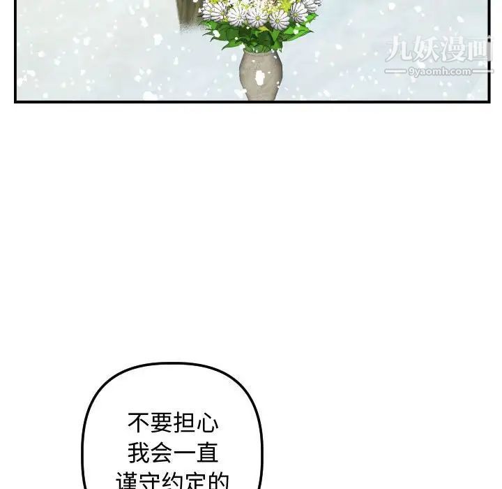 与学姐的那些事第69话-最终话（完结）
