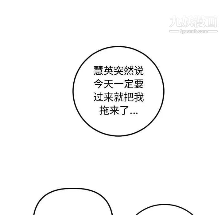 与学姐的那些事第69话-最终话（完结）