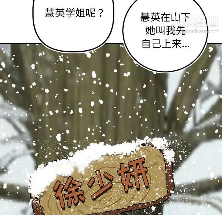 与学姐的那些事第69话-最终话（完结）