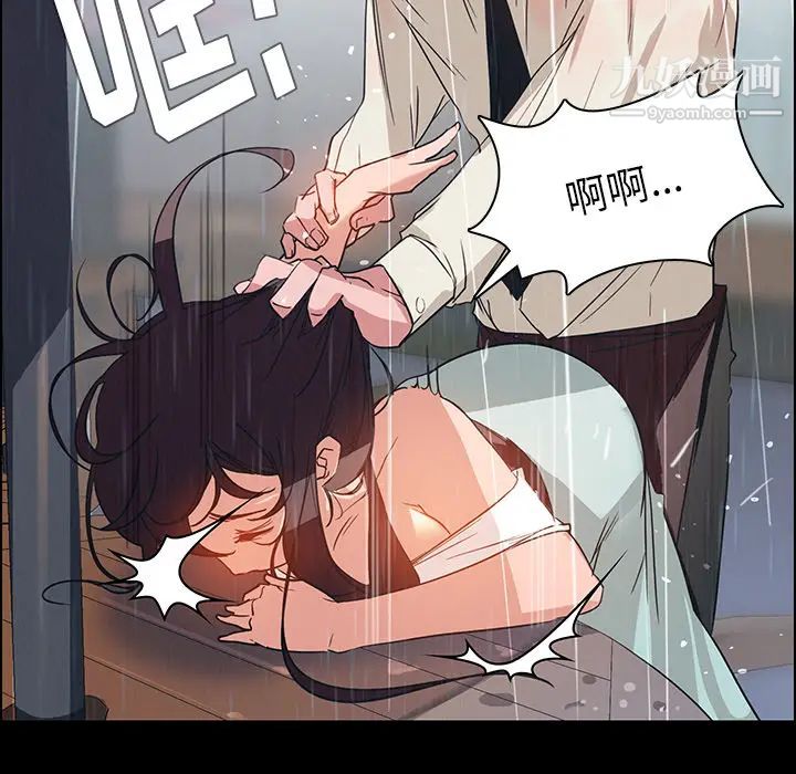 雨声的诱惑第1话