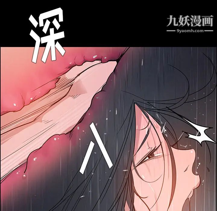 雨声的诱惑第1话