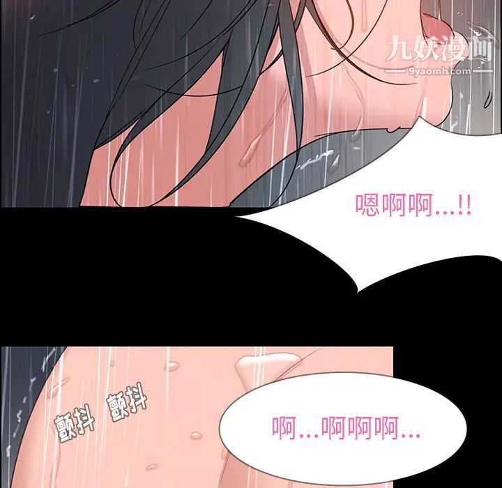 雨声的诱惑第1话