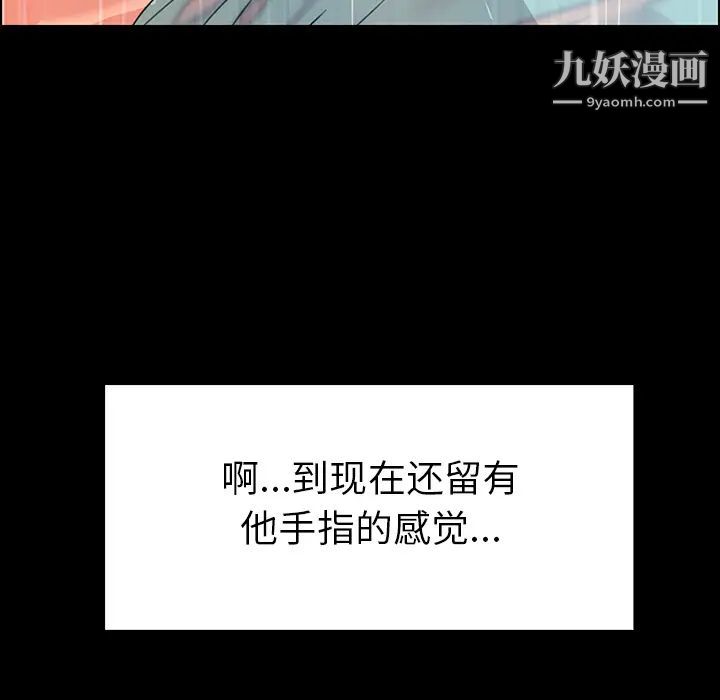 雨声的诱惑第1话