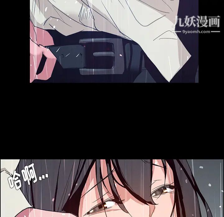 雨声的诱惑第1话