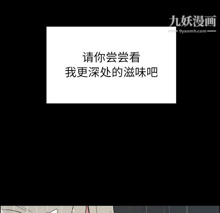 雨声的诱惑第1话