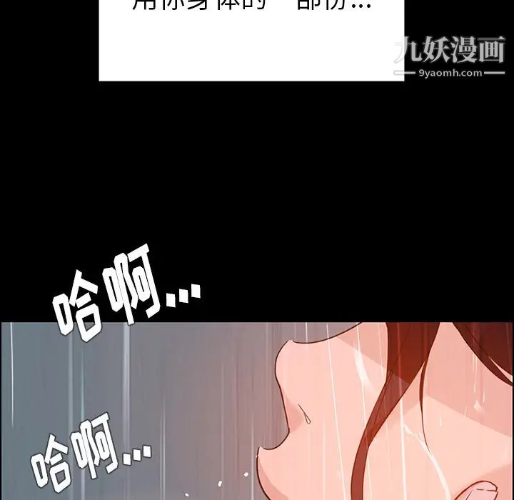 雨声的诱惑第1话