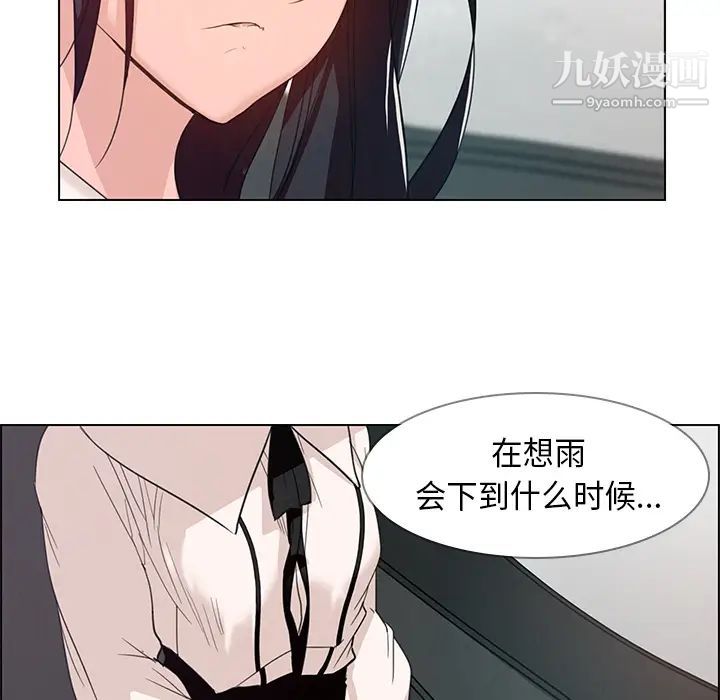 雨声的诱惑第1话