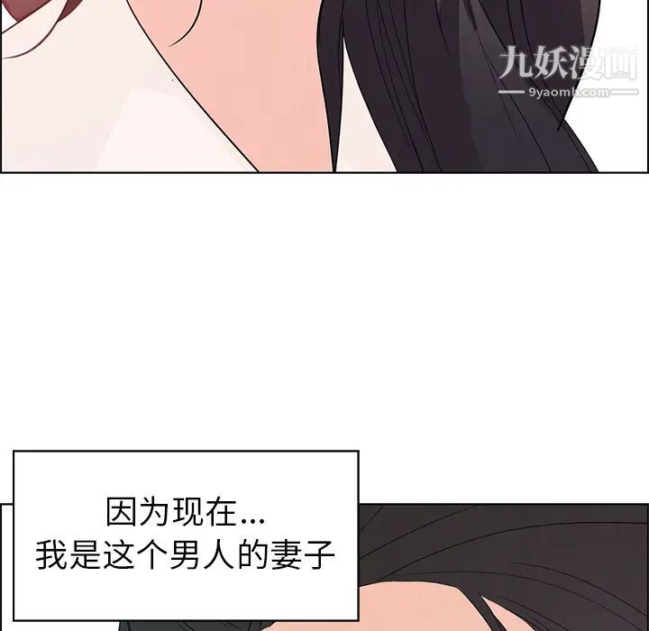 雨声的诱惑第1话