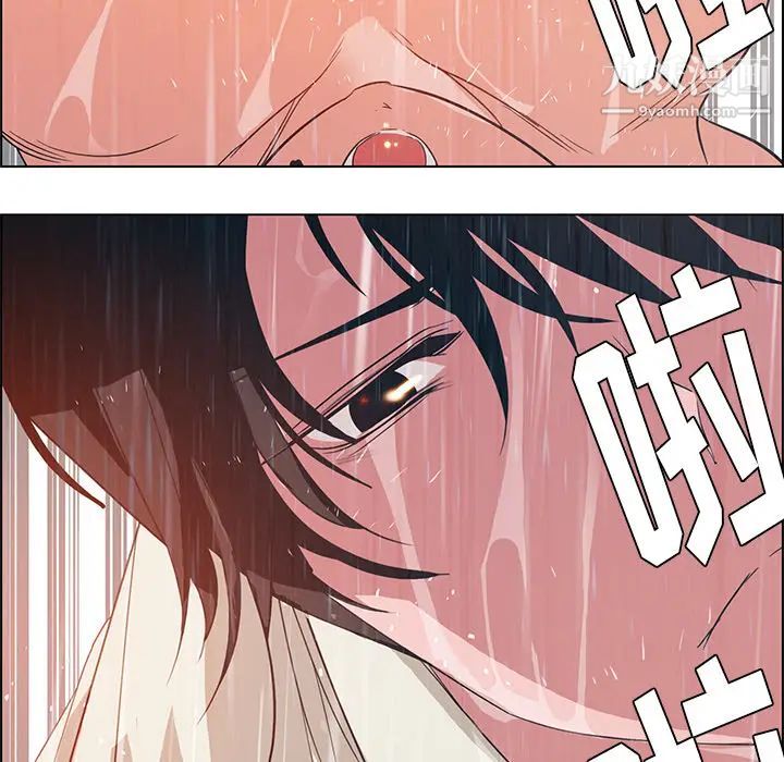 雨声的诱惑第1话