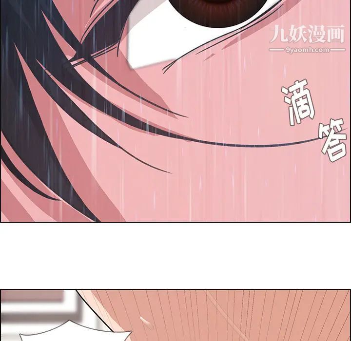 雨声的诱惑第1话
