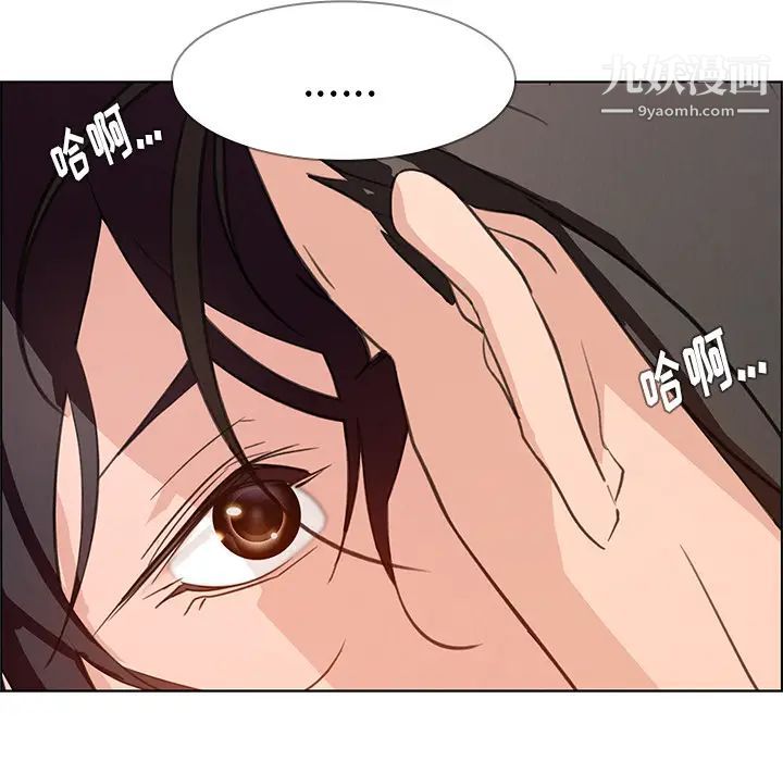 雨声的诱惑第1话