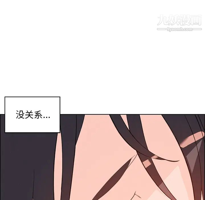 雨声的诱惑第1话