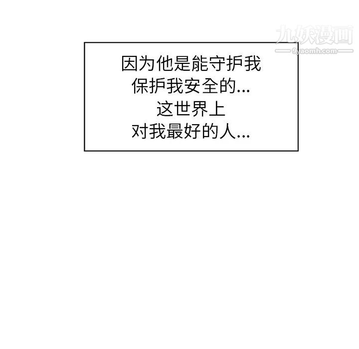 雨声的诱惑第1话