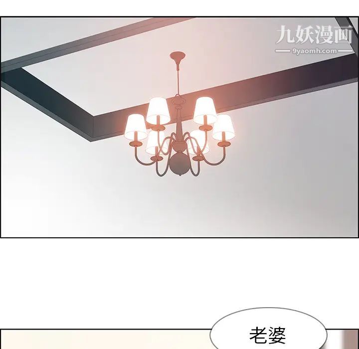 雨声的诱惑第1话