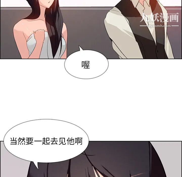 雨声的诱惑第1话
