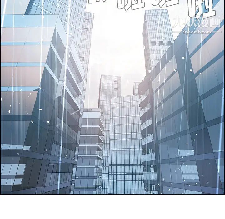 雨声的诱惑第1话