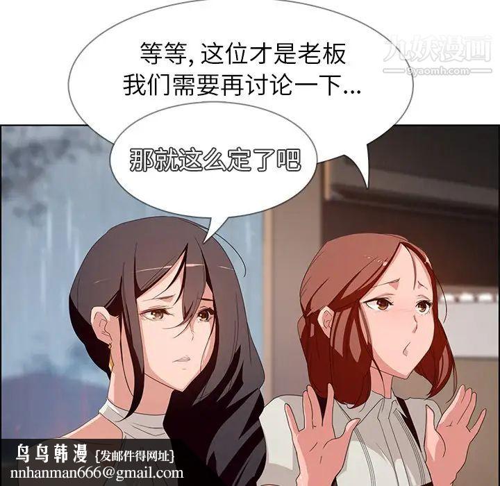 雨声的诱惑第2话