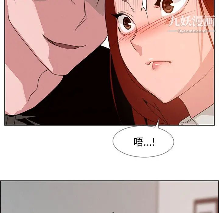 雨声的诱惑第3话
