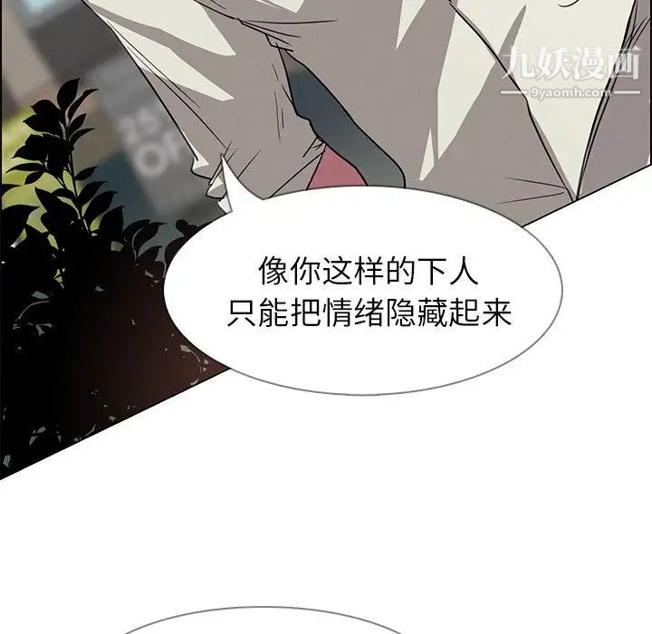 雨声的诱惑第5话