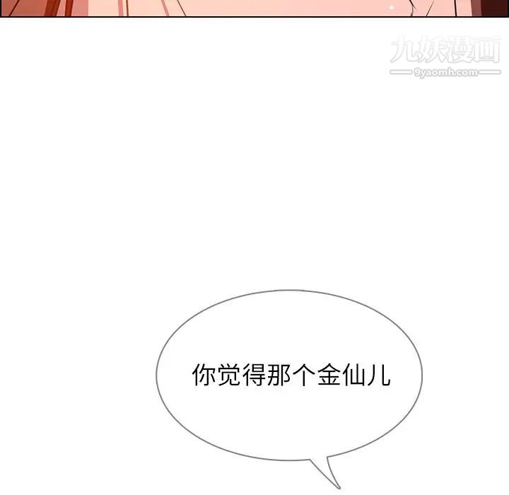 雨声的诱惑第6话
