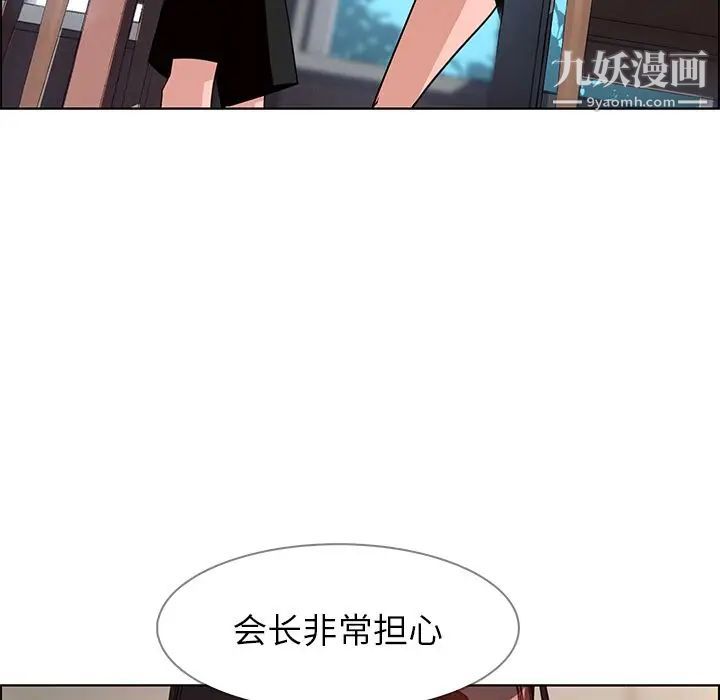 雨声的诱惑第6话