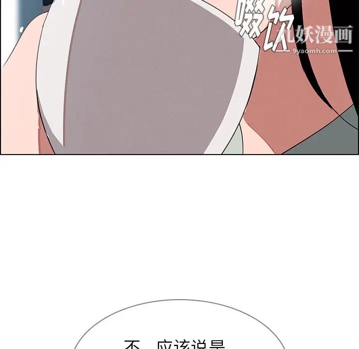 雨声的诱惑第6话