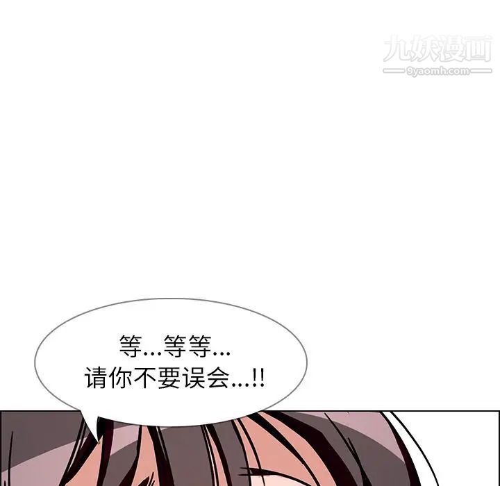 雨声的诱惑第7话