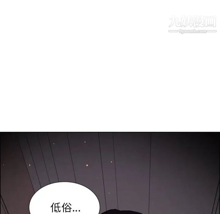 雨声的诱惑第7话