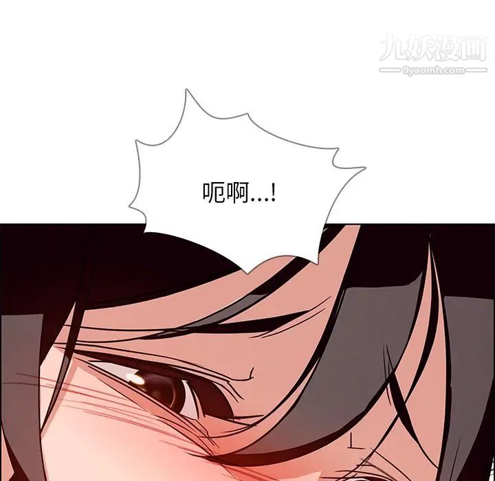 雨声的诱惑第7话