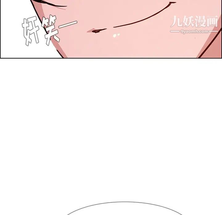 雨声的诱惑第8话