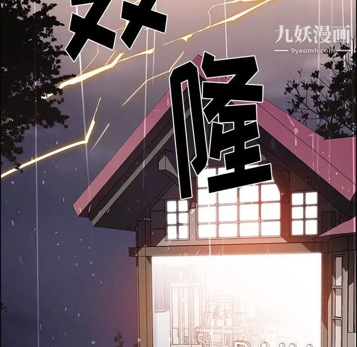 雨声的诱惑第8话
