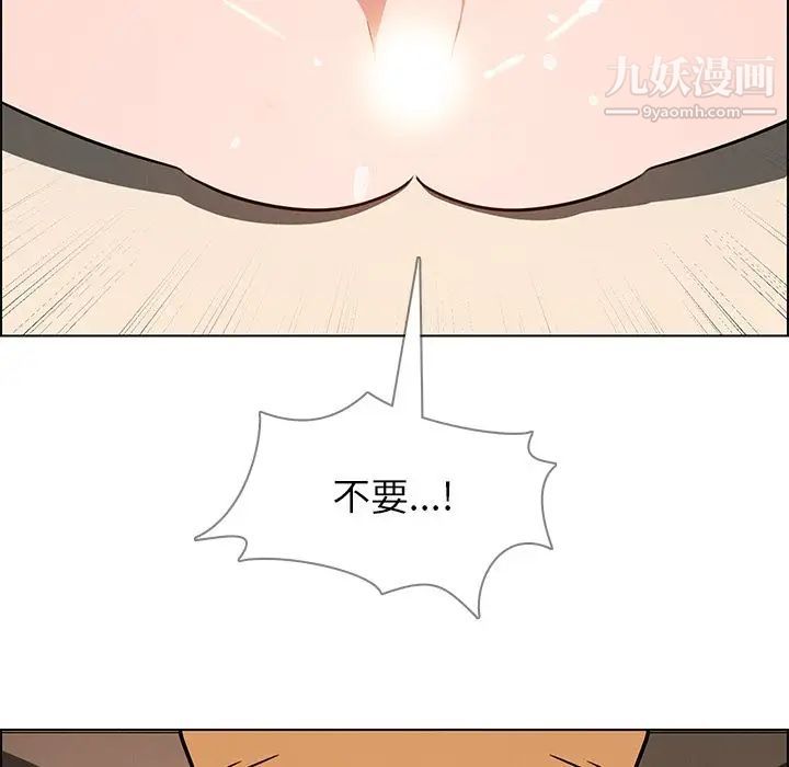 雨声的诱惑第8话