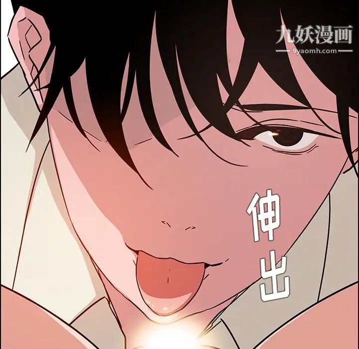 雨声的诱惑第8话