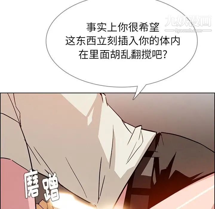 雨声的诱惑第8话