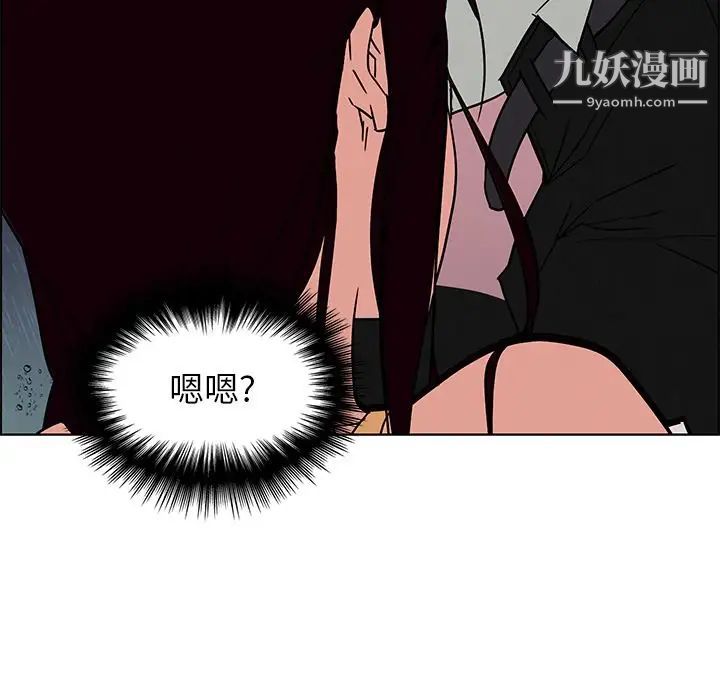 雨声的诱惑第8话