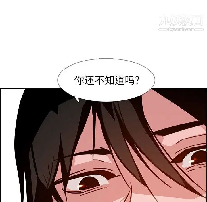 雨声的诱惑第8话