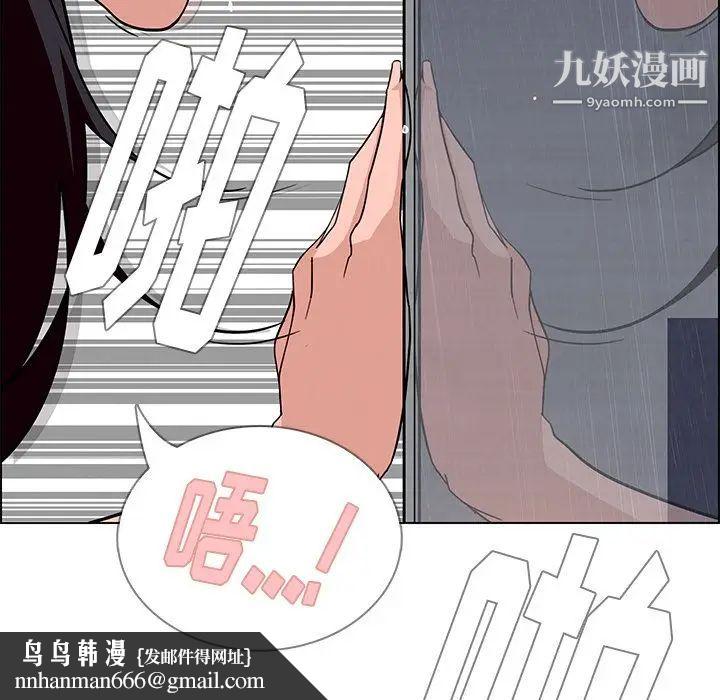 雨声的诱惑第9话