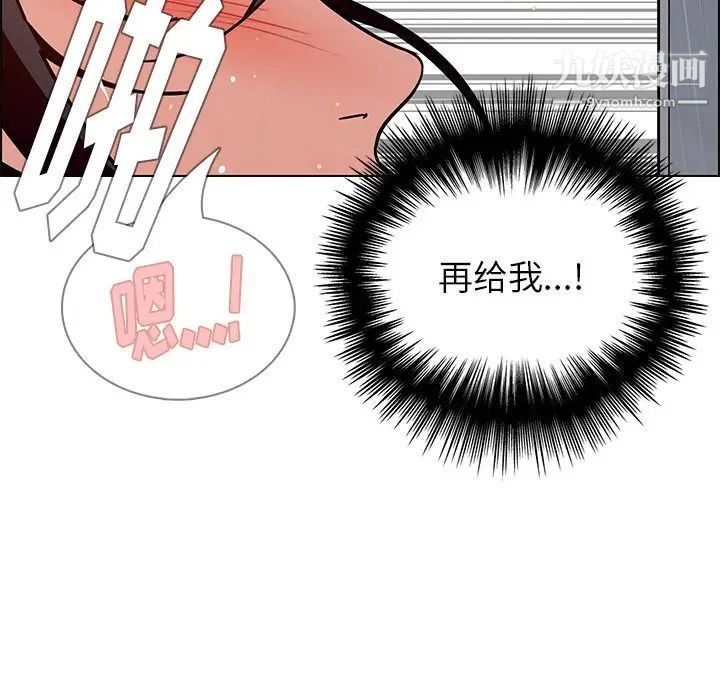 雨声的诱惑第9话