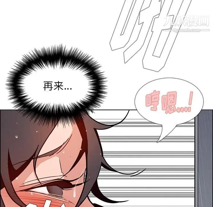 雨声的诱惑第9话