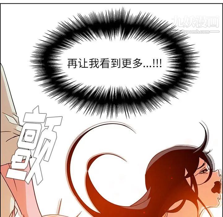 雨声的诱惑第9话