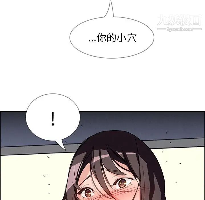 雨声的诱惑第9话