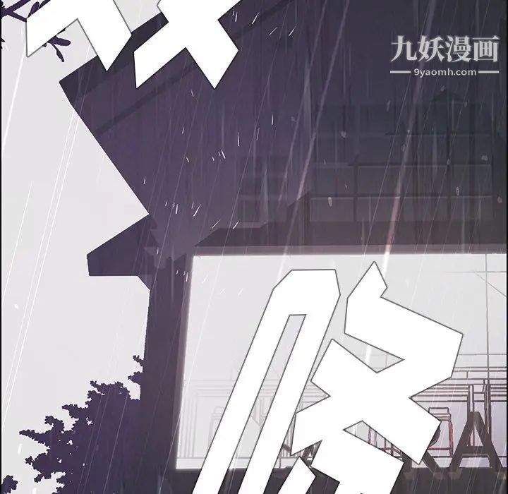 雨声的诱惑第9话