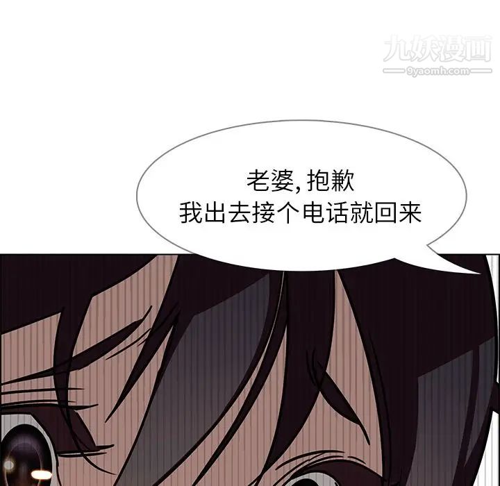 雨声的诱惑第9话