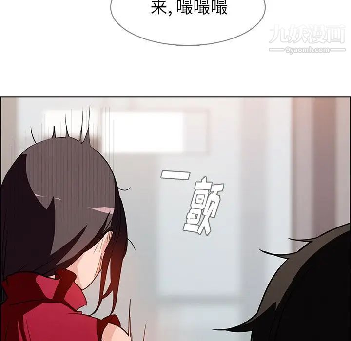 雨声的诱惑第9话