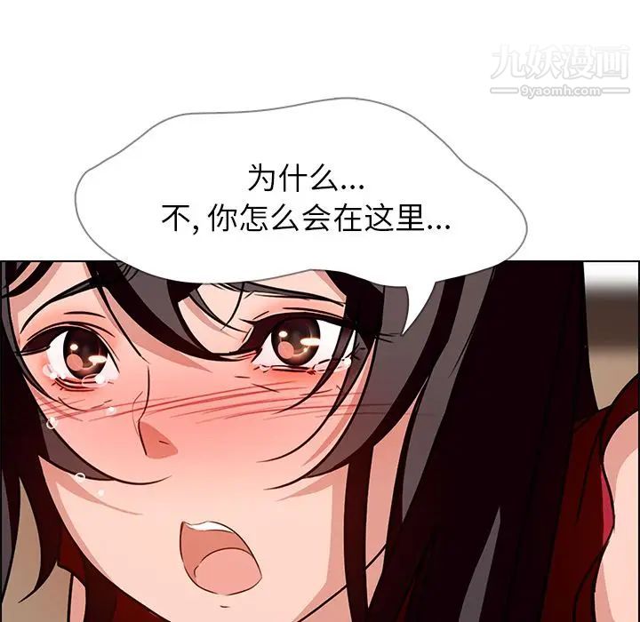 雨声的诱惑第10话
